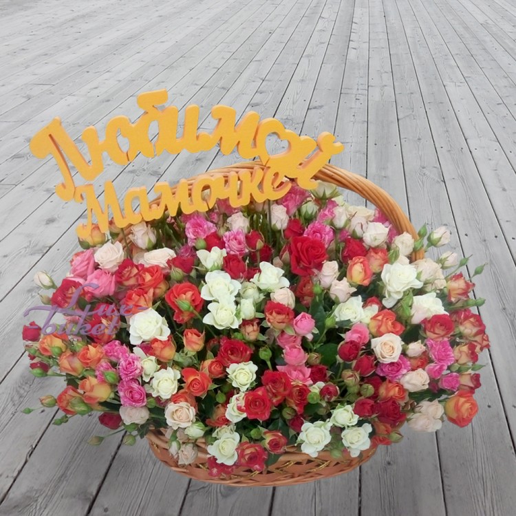 Корзина кустовых роз Счастливая пора с доставкой в Кисловодске